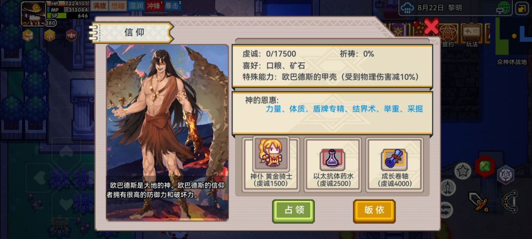 传教-机械神，奇袭信仰的最好选择 2
