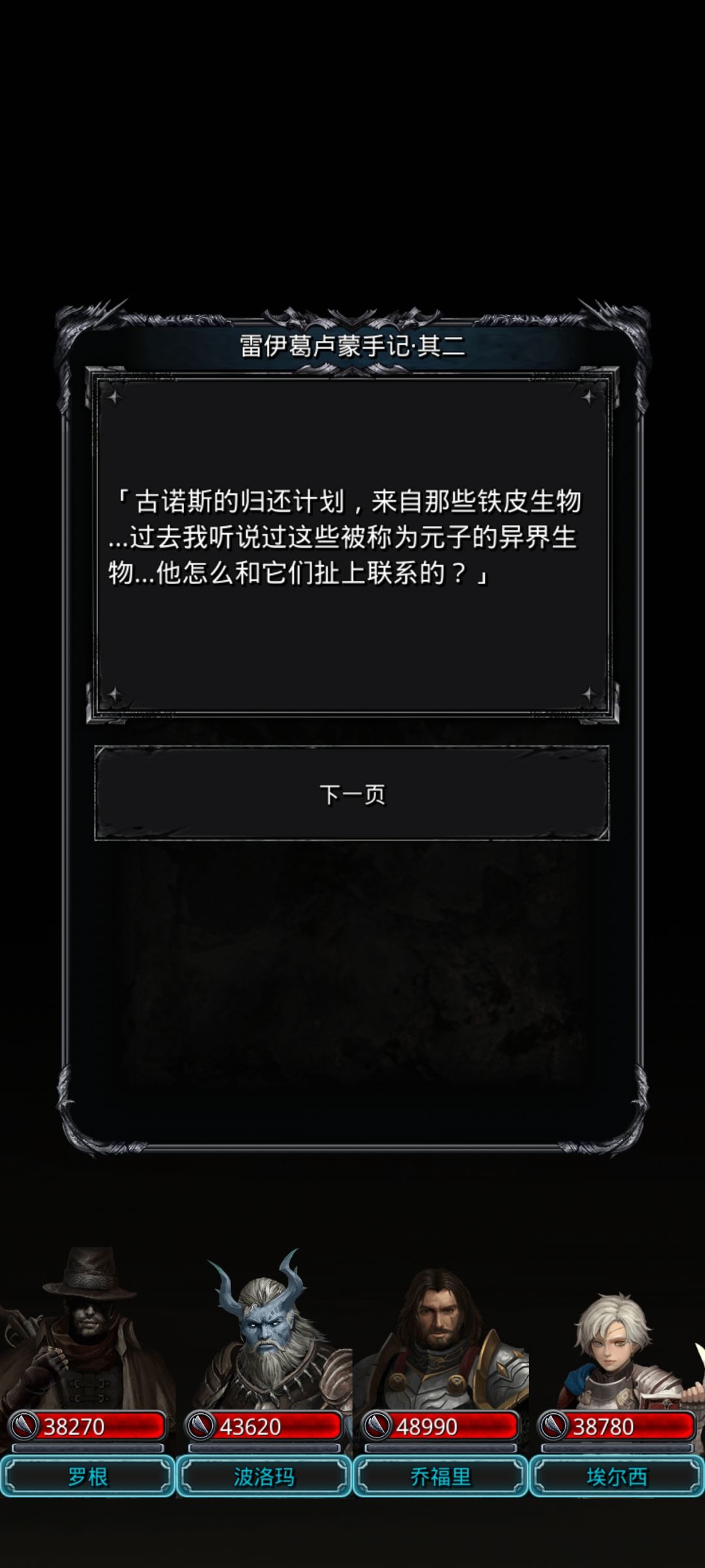 被械母当成试验品的血源古诺斯 2