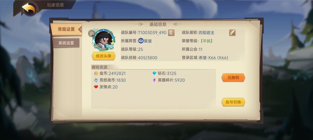 好玩 1