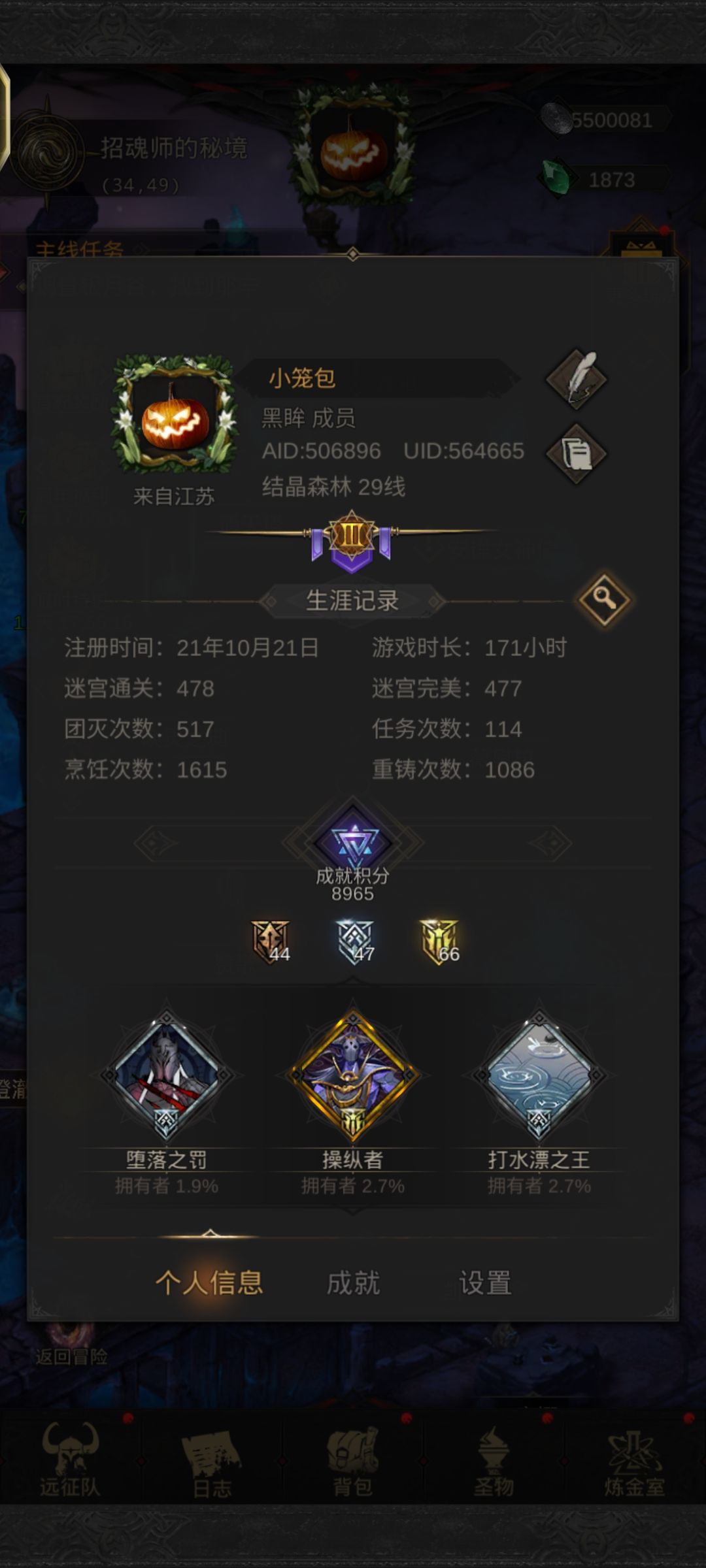账号找回喽 1