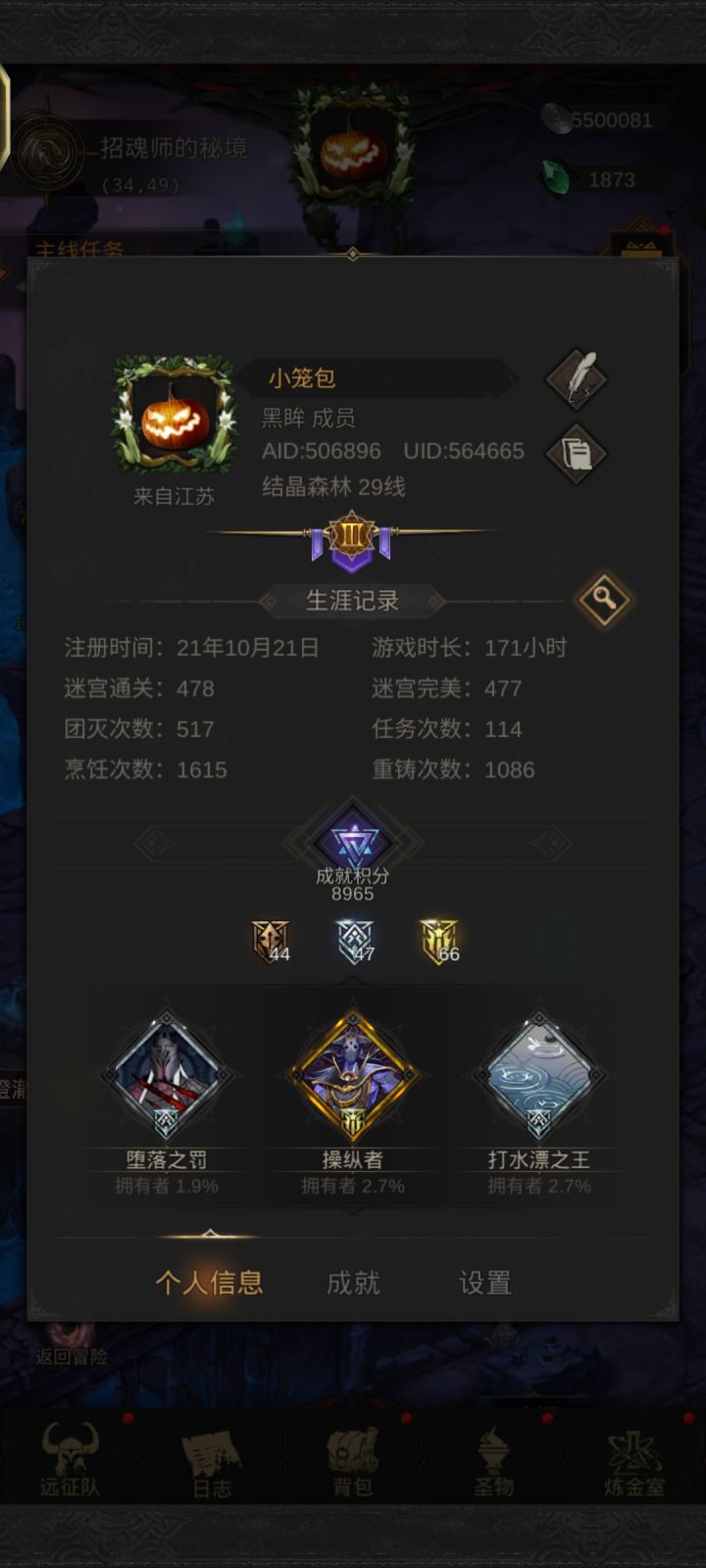 账号找回喽截图