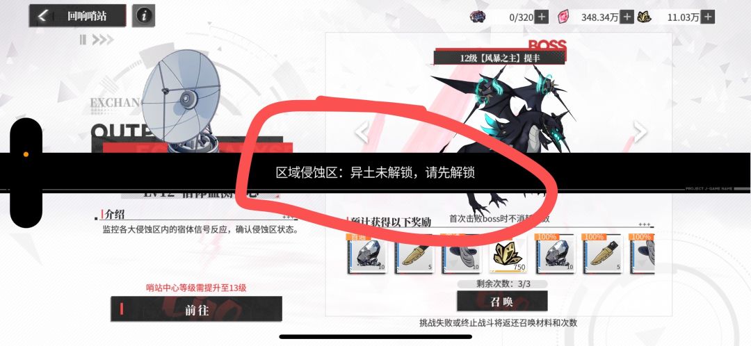 哨站是人类设计的吗 2