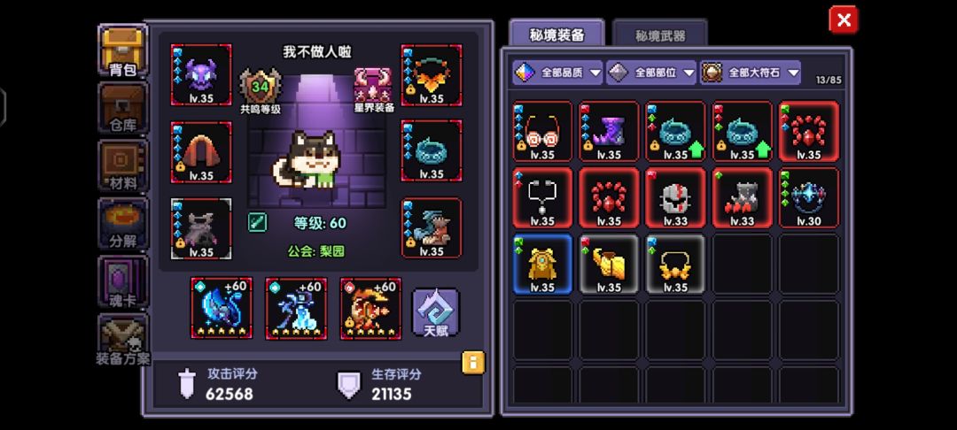 素贞忍怎么怎么堆数值啊 4