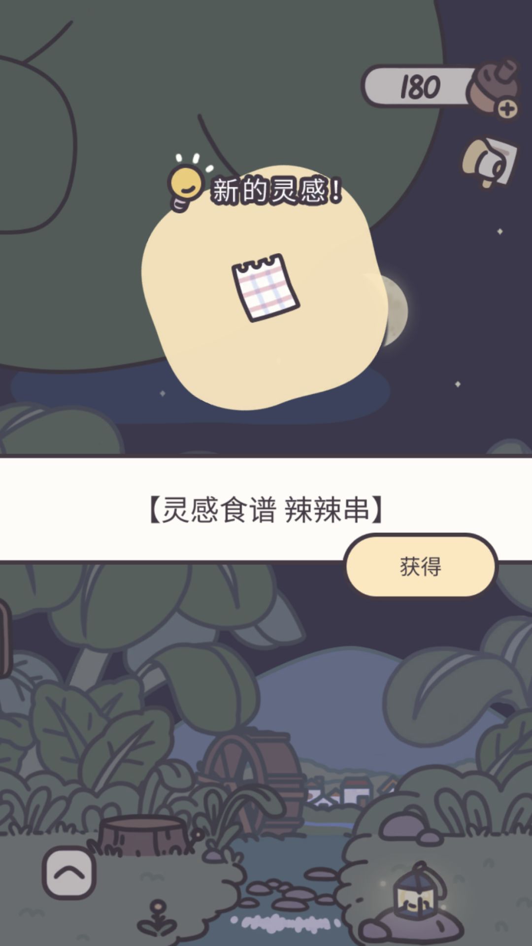 新食谱——辣辣串(斯~不辣) 3