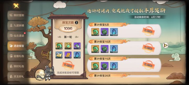 概率压得越来越低截图