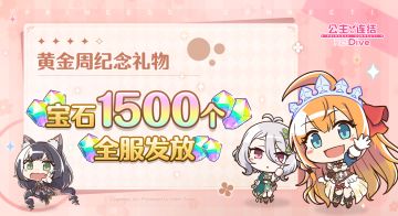 黄金周纪念礼物发放