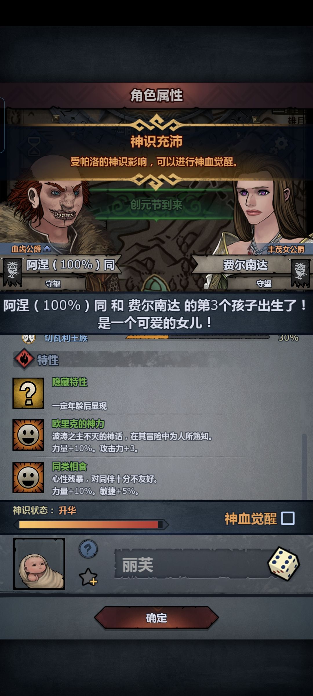 意志有点低，而且没雄狮 1