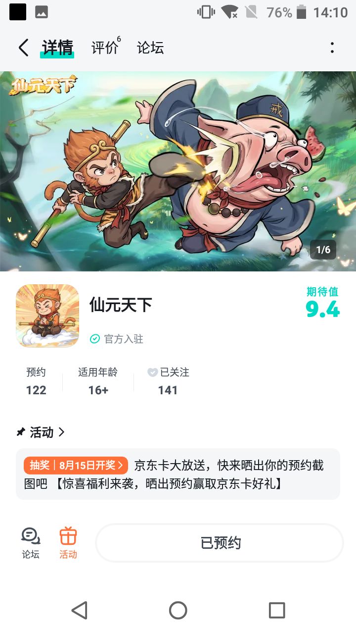 蒸蒸日上截图
