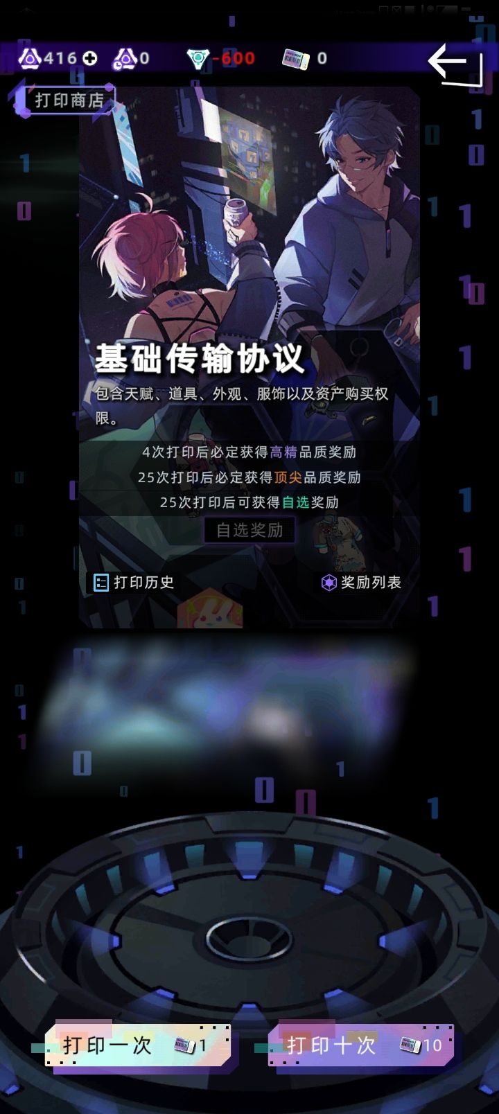 为什么会变成负的截图