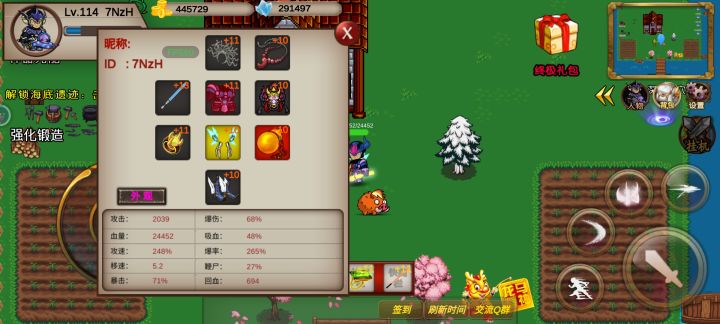 拜师截图