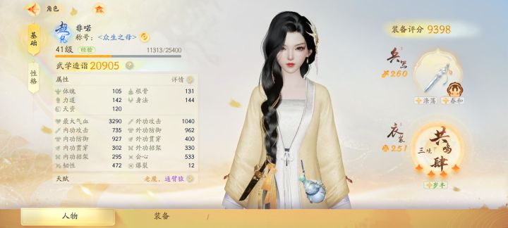 武侠游戏只认九阴，什么逆水寒，天刀都靠边截图