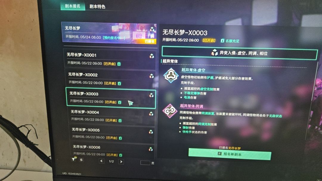 找队伍可以一起玩的，目前在无尽长梦3区 2