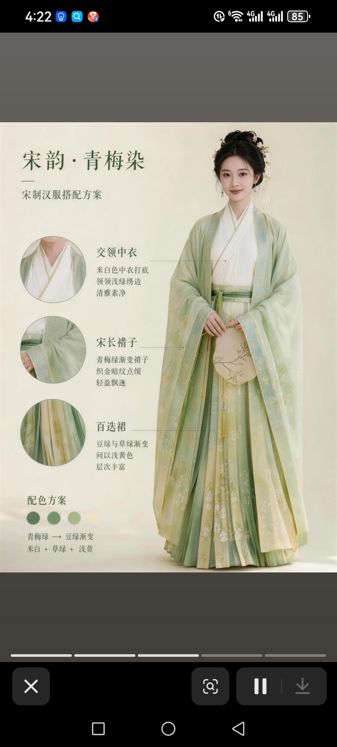 关于衣服样式 6