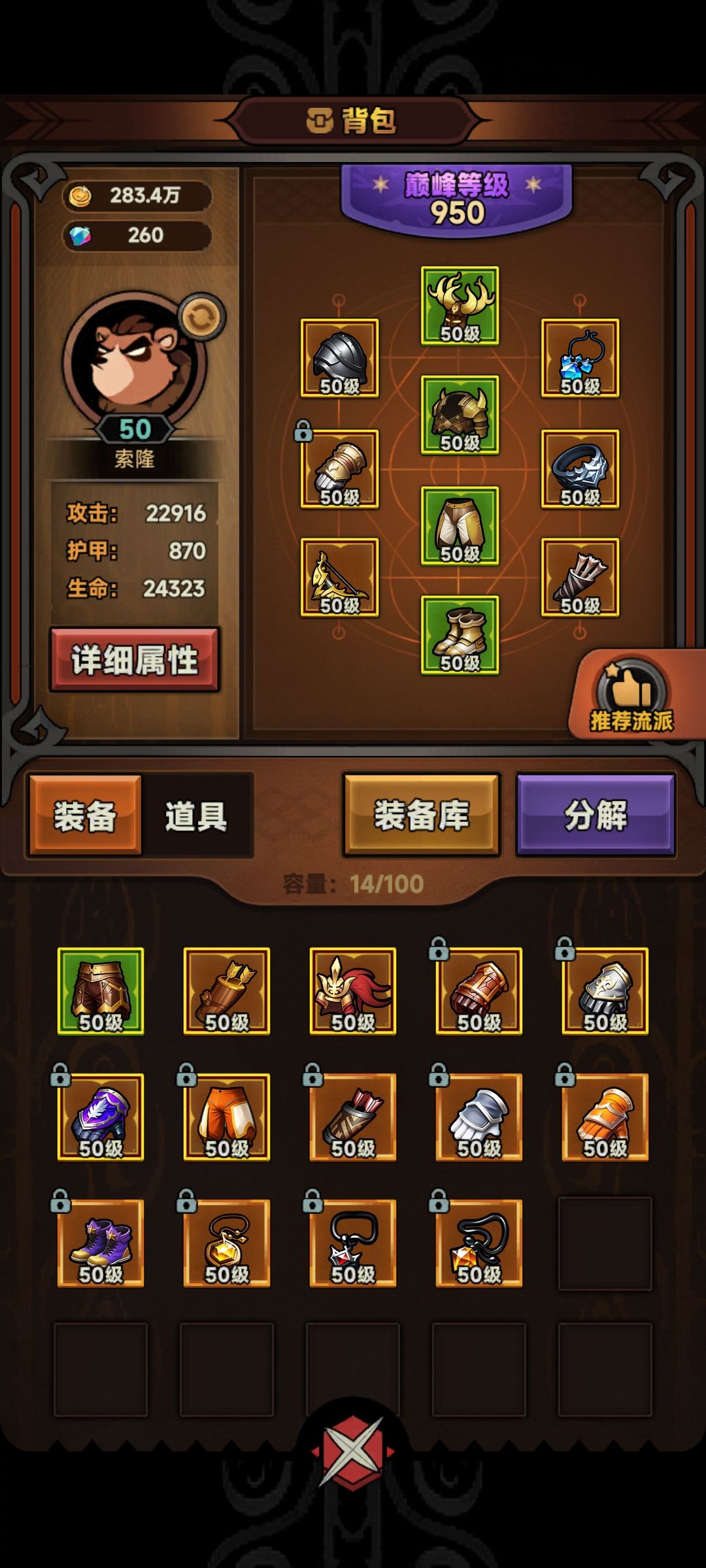 零氪游侠地狱125，太古太难刷了 3