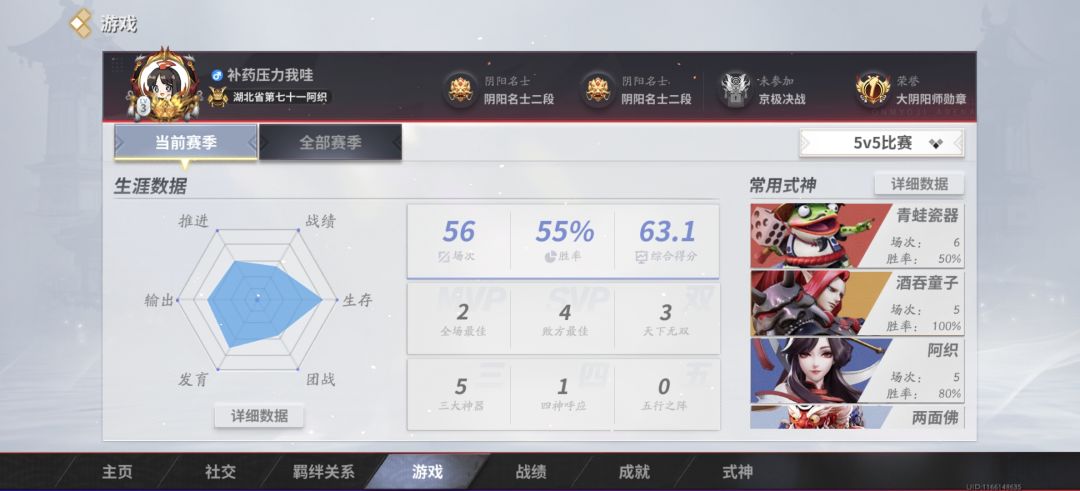 5v5公平竞技 5