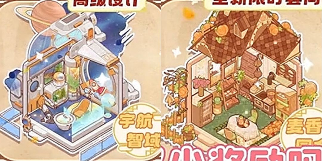 ⚠️新套间图透 | 我的休闲时光 2