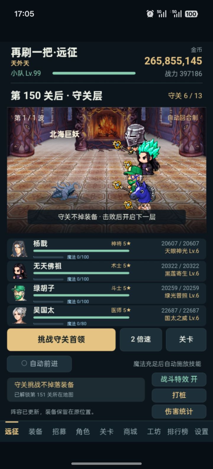 关卡截图