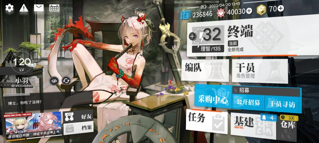 明日方舟萌新 2