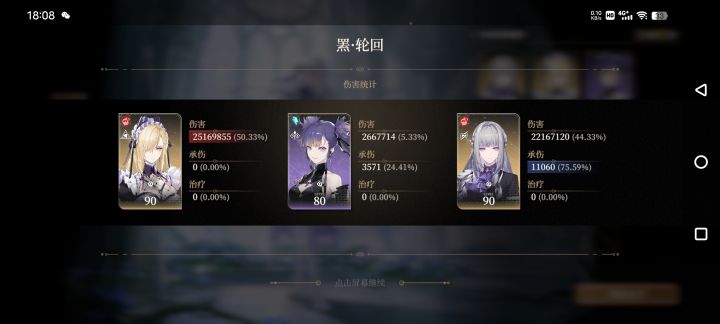 01女仆比01博远伤害都高截图