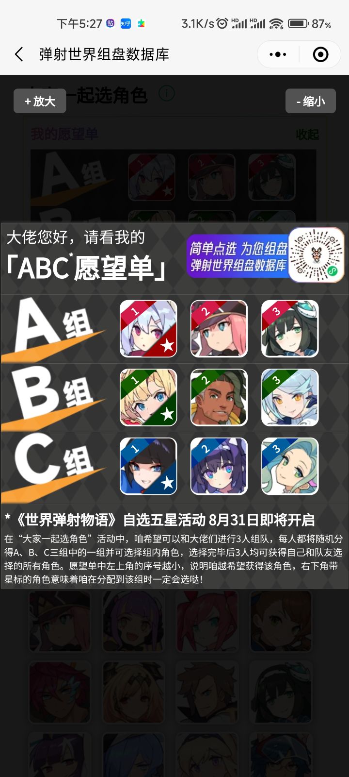 大家一起选截图