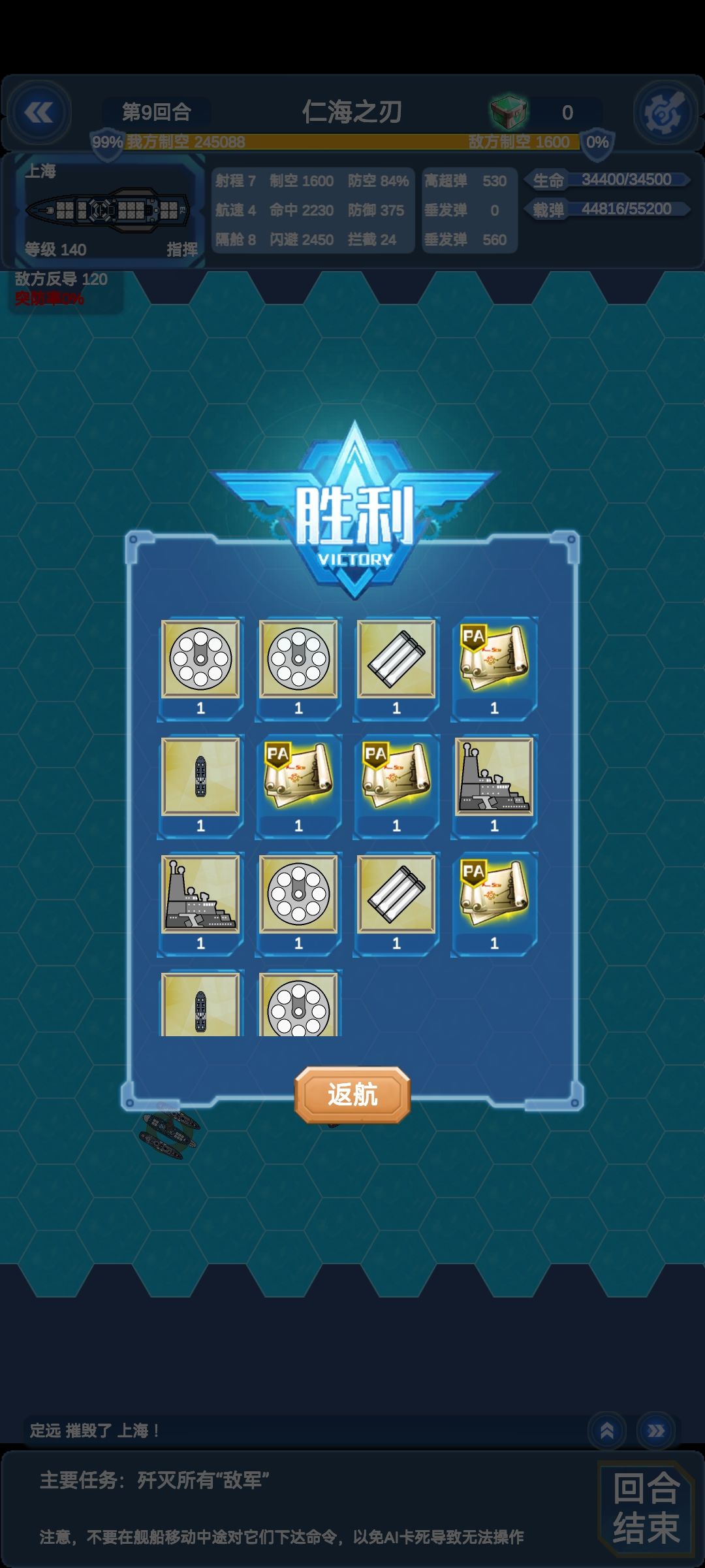 新活,2船仁海 3