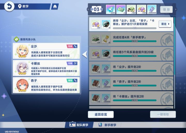 为啥完不成啊截图