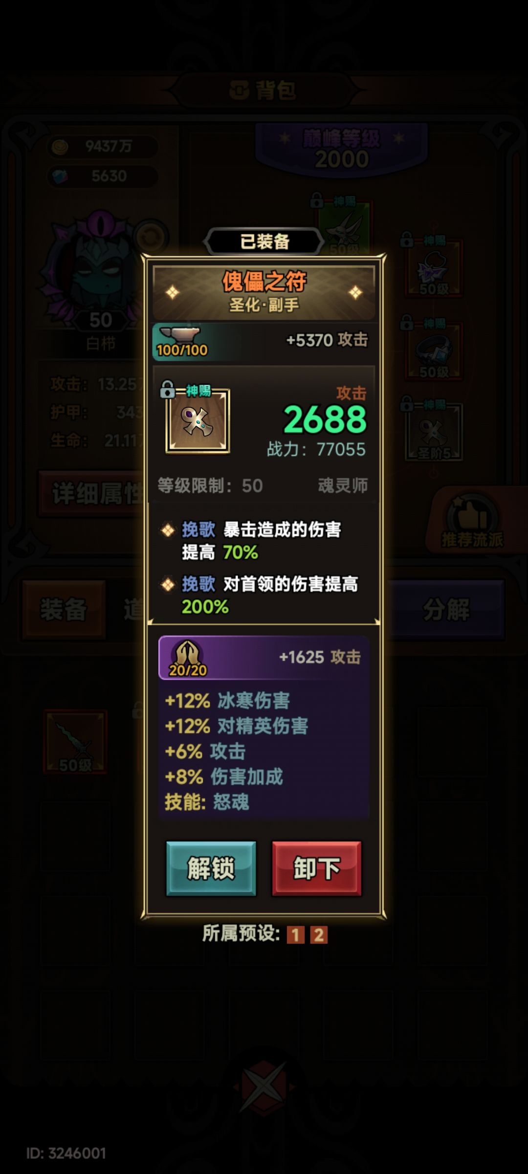 关于400圣化被质疑这件事 2