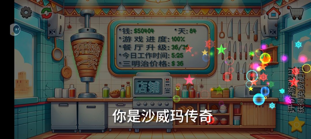 毕业了截图