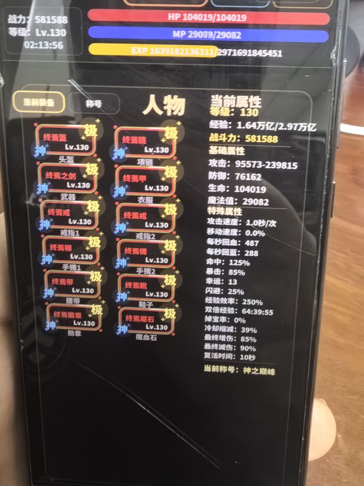 算毕业了截图