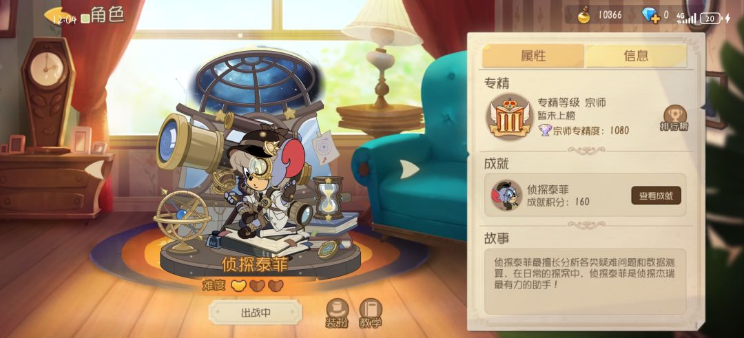你游国服侦菲 1