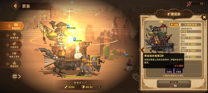 萌新要塞卡等级了截图