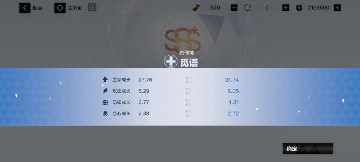 新人入坑截图