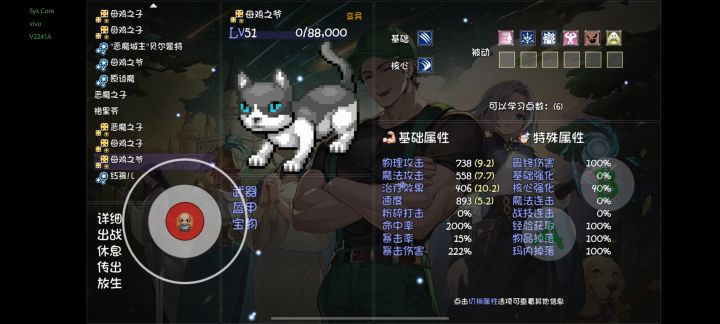 可还行！截图