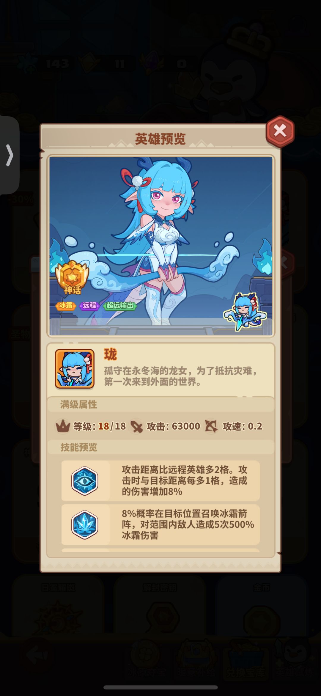 家人们,新英雄珑强吗?要练吗? 1