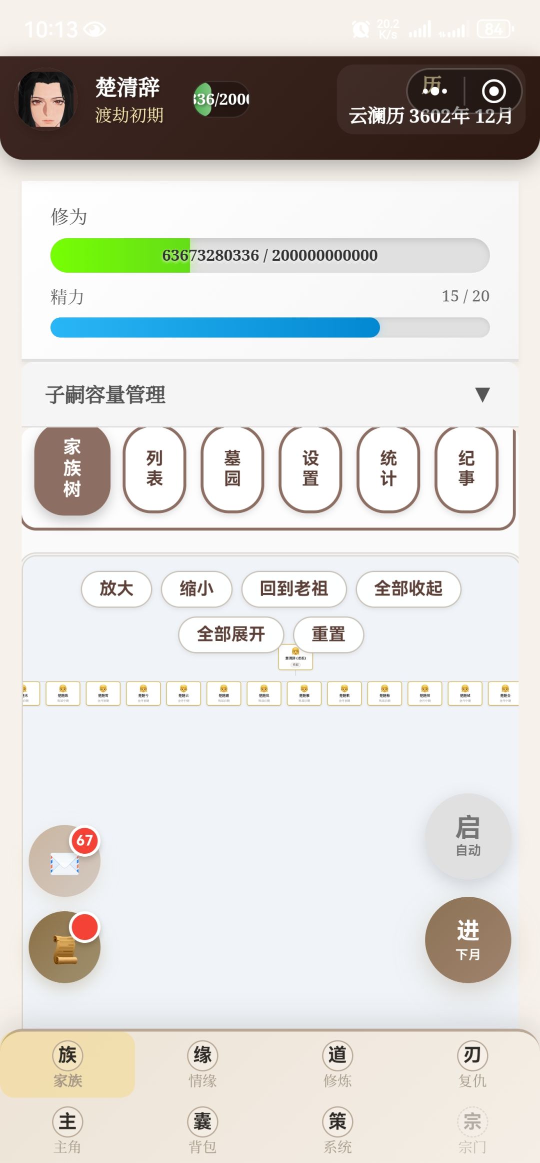 原来不是说我可以有100个孩子吗 1