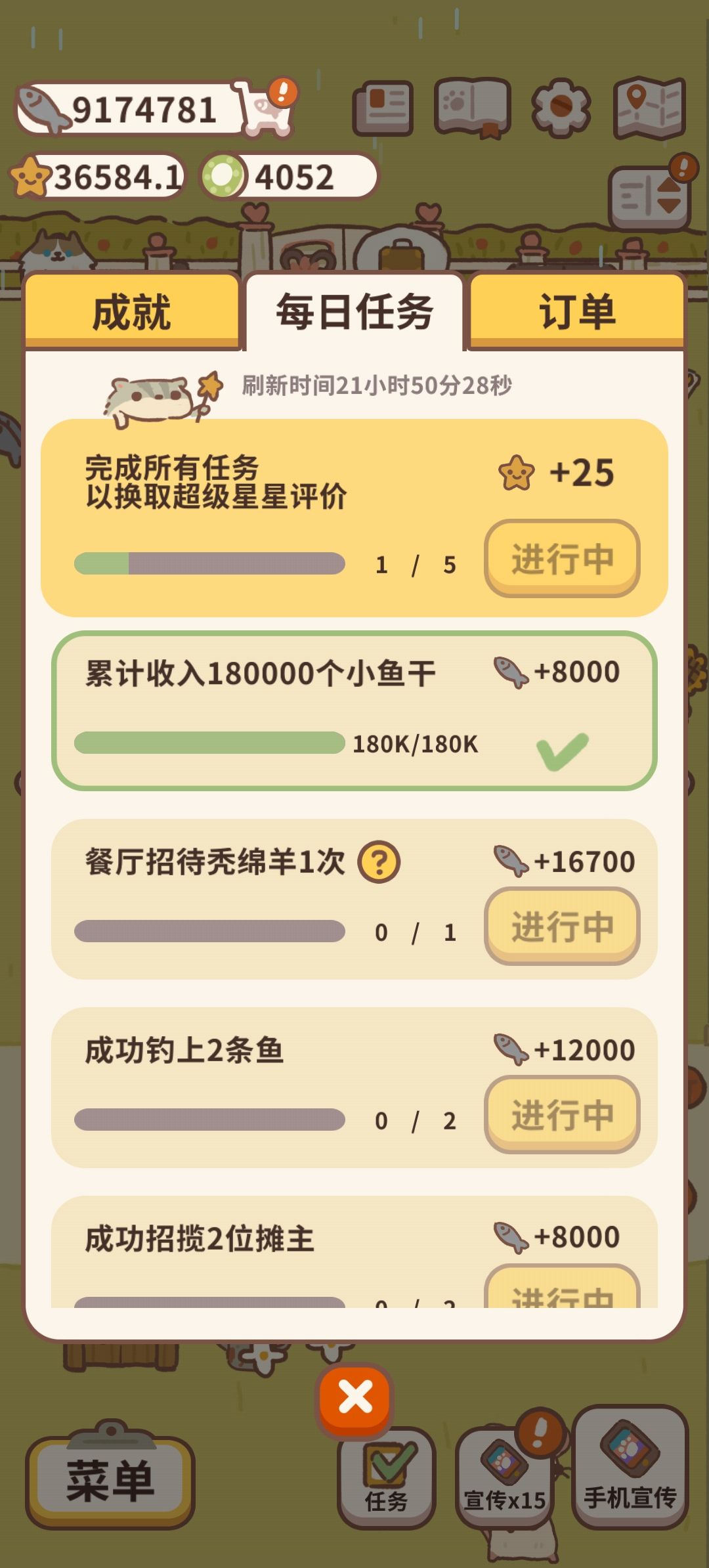 招待客人的每日变成一次了 1