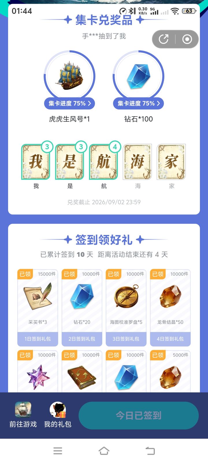 我看看最后是什么个东西截图