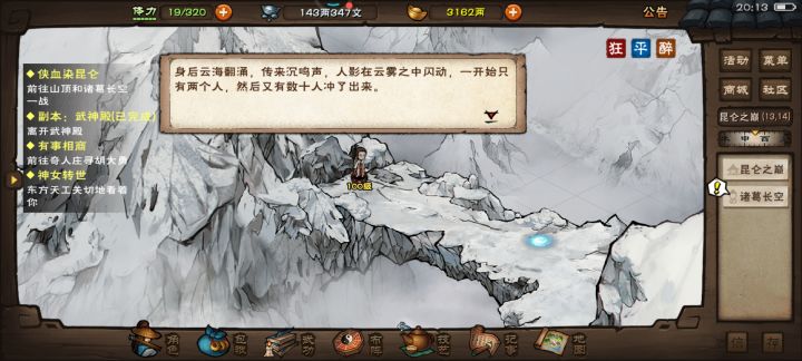 过主线诸葛截图