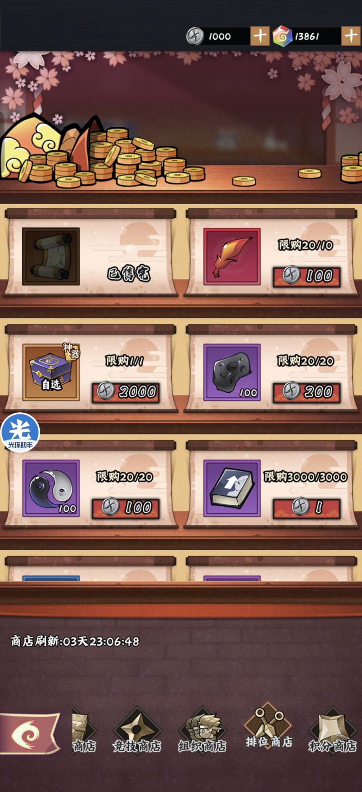 中手游赶紧倒闭截图