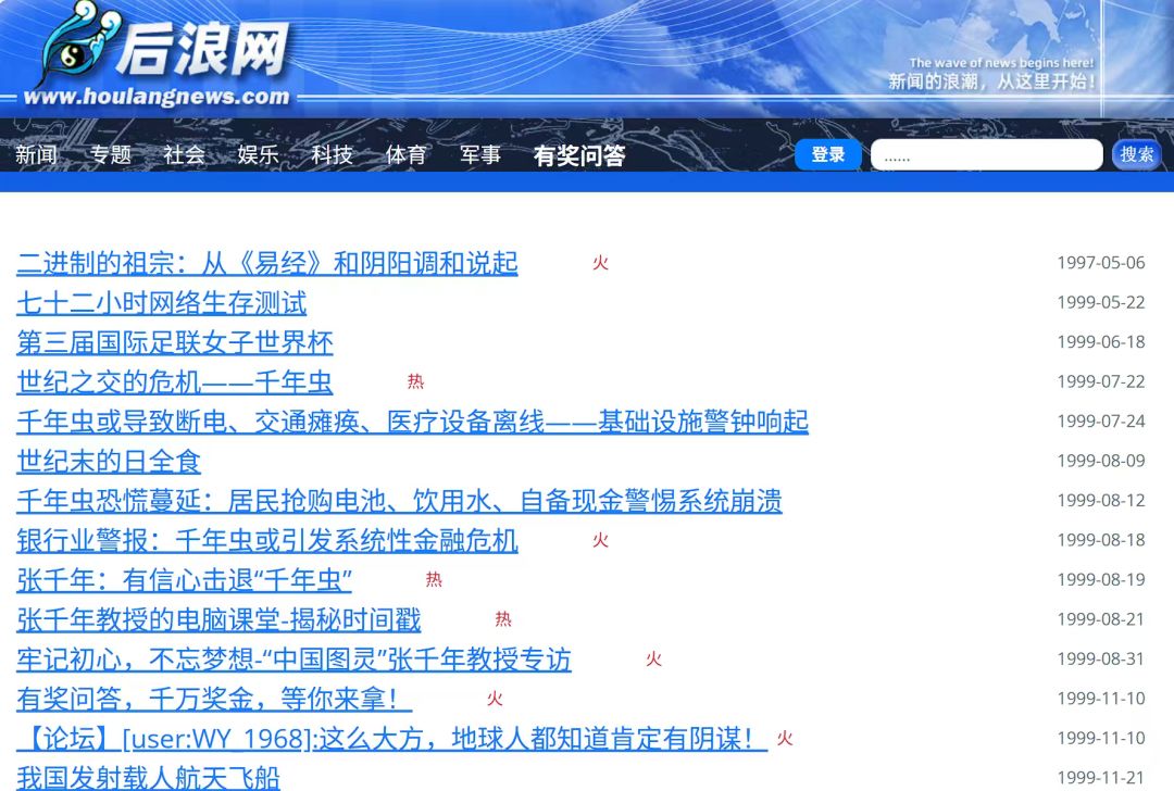 聚光灯《蟲》测评:网站解谜的先锋尝试 1