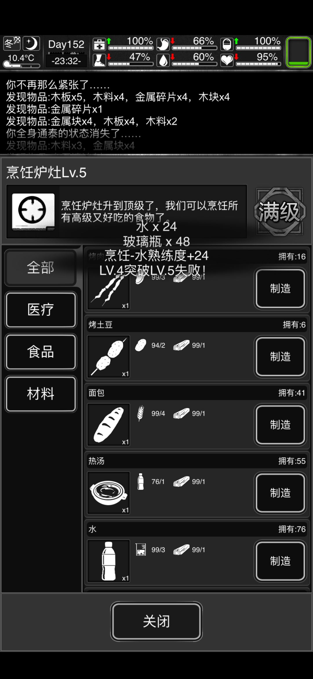 为什么一直显示突破失败 2