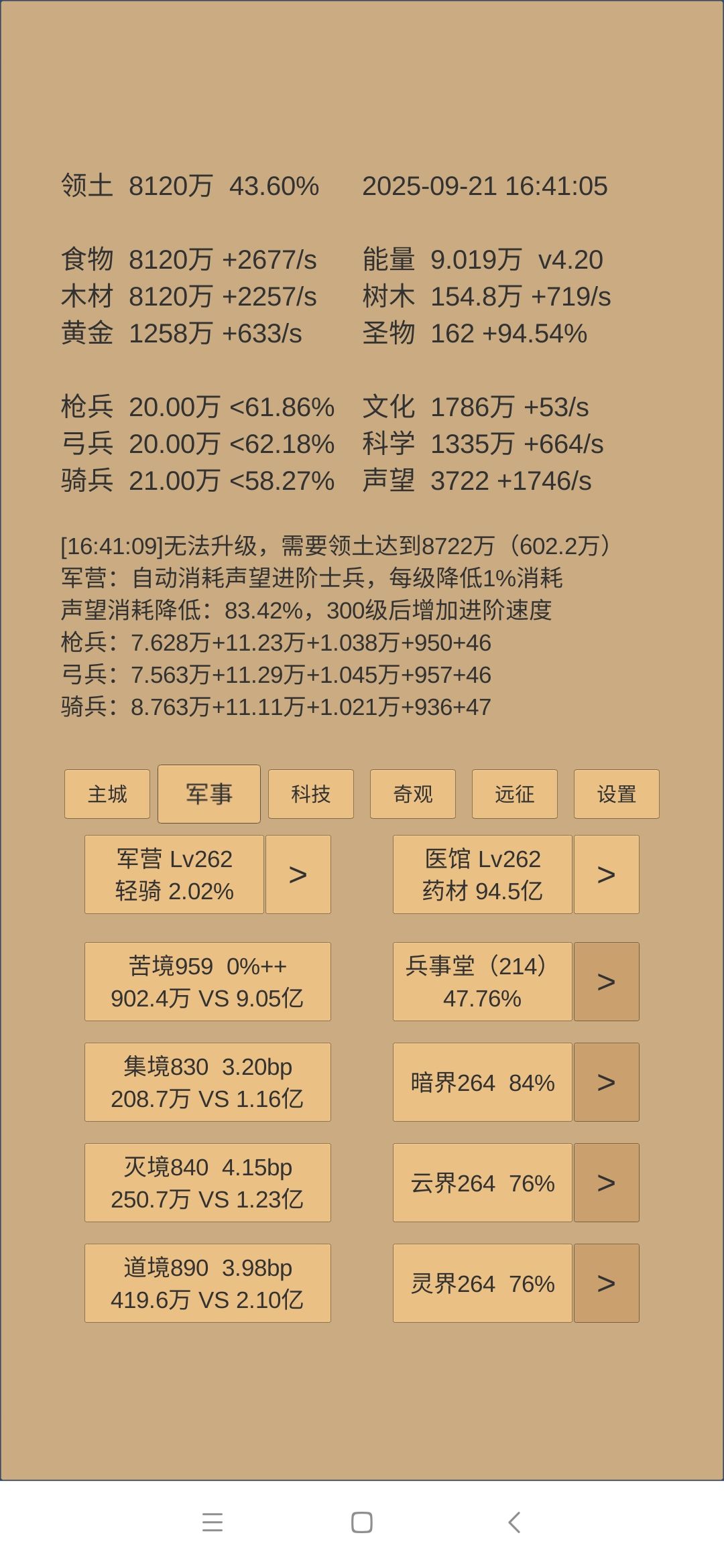 410天小结 2