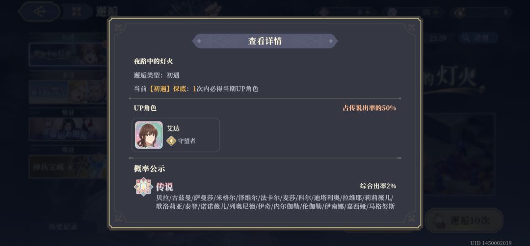 亲身经历劝退下一个氪金者,两千块一个角色 3