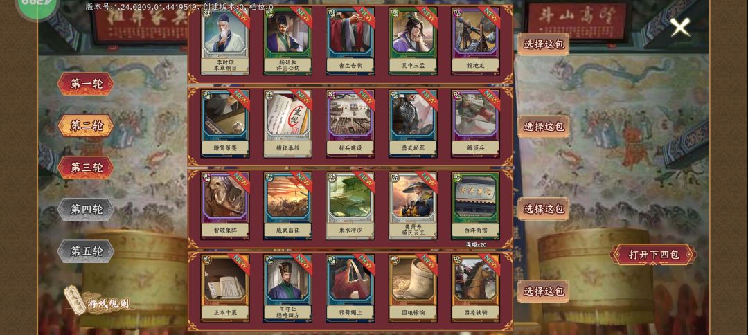 选哪个好点 1