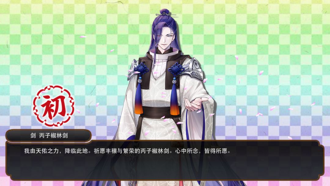 丙子椒林剑真剑必杀 3