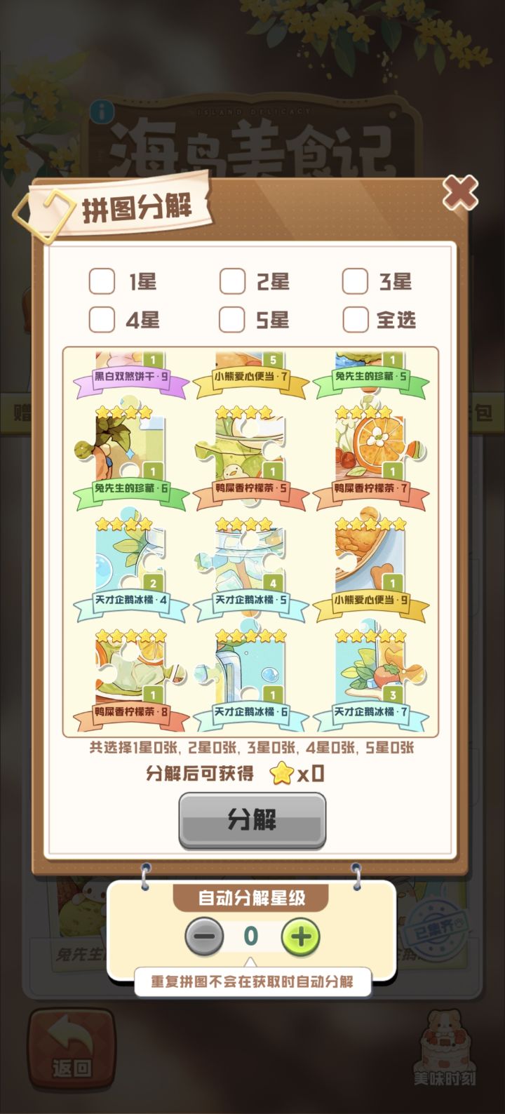 全部换茶9截图