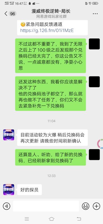 求你们醒醒吧！注册时间早于兑换码是这样！