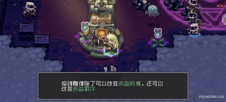 熔融雕像截图