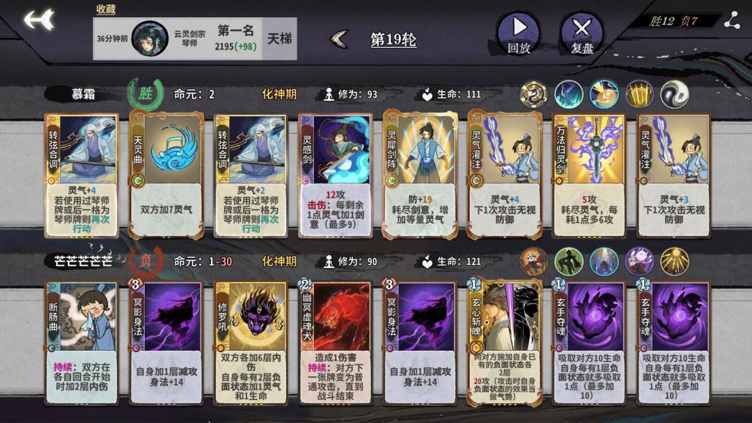琴龙瑶大战锻体双雄 1
