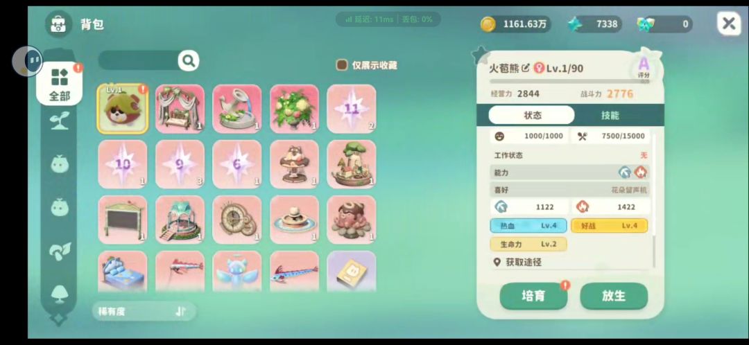 六不六,给新米姆用 1